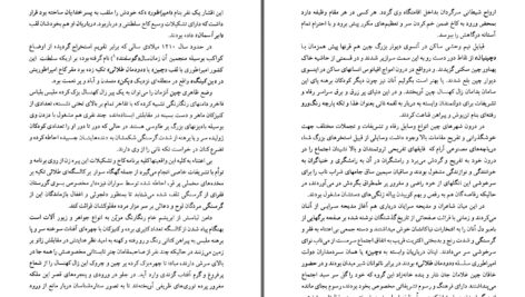دانلود پی دی اف کتاب چنگیز خان هارولد لمب PDF