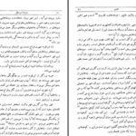 دانلود پی دی اف کتاب سفرنامه ابن حوقل PDF