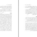 دانلود پی دی اف کتاب سفرنامه ساحل خزر ویلیام ریچارد هولمز PDF