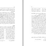 دانلود پی دی اف کتاب ضعیفه بنفشه حجازی PDF