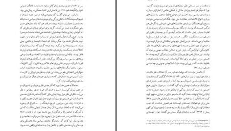 دانلود پی دی اف کتاب ملت ها و ناسیونالیسم پس از 1780 اریک جی.. هابسبام PDF