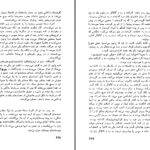 دانلود پی دی اف کتاب برهنه ها و مرده ها نورمن میلر PDF