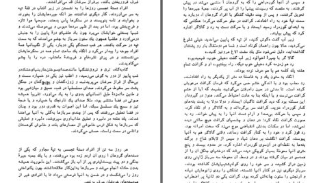 دانلود پی دی اف کتاب برهنه ها و مرده ها نورمن میلر PDF