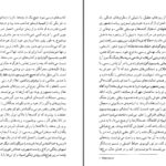 دانلود پی دی اف کتاب تفسیر معارف قرآن جلد ششم علامه مفتی محمد شفیع عثمانی دیوبندی PDF
