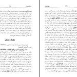 دانلود پی دی اف کتاب تفسیر معارف قرآن جلد ششم علامه مفتی محمد شفیع عثمانی دیوبندی PDF