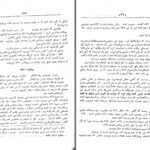 دانلود پی دی اف کتاب تکلمه حواشی نفخات الانس شرح حال جامی عبدالغفور لاری PDF