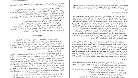 دانلود پی دی اف کتاب تکلمه حواشی نفخات الانس شرح حال جامی عبدالغفور لاری PDF