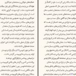 دانلود پی دی اف کتاب زنان تروا و توئستس سنکا PDF