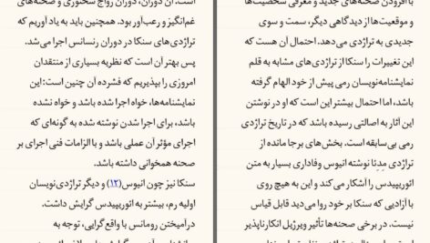 دانلود پی دی اف کتاب زنان تروا و توئستس سنکا PDF