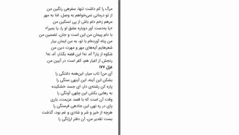 دانلود پی دی اف کتاب مجموعه اشعار حسین منزوری PDF