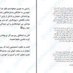 دانلود پی دی اف کتاب اسیر انتقام جلد پنجم از مجموعه زاده مافیای خون کورا ریلی PDF