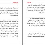 دانلود پی دی اف کتاب اسیر وسوسه کورا ریلی PDF