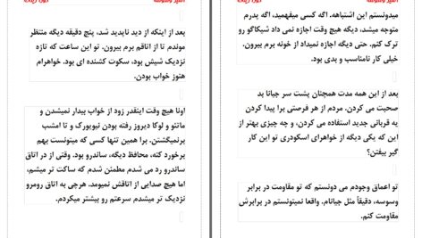 دانلود پی دی اف کتاب اسیر وسوسه کورا ریلی PDF