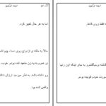 دانلود پی دی اف کتاب گرگ تنها جلد 3 پنلوپ اسکای PDF