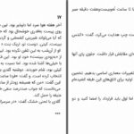 دانلود پی دی اف کتاب ملودی ادامه دارد مری هیگینز کلارک PDF