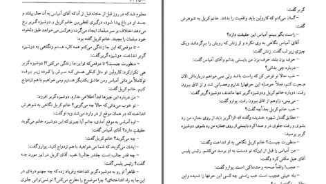دانلود پی دی اف کتاب تصویر تلخ یک نقاش آگاتاکریستی PDF