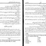 دانلود پی دی اف کتاب ادیان ابتدایی تحقیق در توتمیسم دکتر جمشید آزادگان PDF