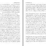 دانلود پی دی اف کتاب تاریخ ادیان جلد پنجم دیانات و فرهنگ هایی در کمال سادگی و اوج پیچیدگی هاشم رضی PDF