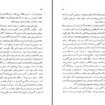 دانلود پی دی اف کتاب تاریخ ادیان جلد چهارم چگونه دین و جادو نظام اجتماعی را می سازد هاشم رضی PDF