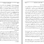 دانلود پی دی اف کتاب تاریخ ادیان جلد دوم میتولوژی اساطیر و افسانه ها هاشم رضی PDF