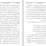 دانلود پی دی اف کتاب تاریخ ادیان جلد سوم پیدایش فلسفه هاشم رضی PDF