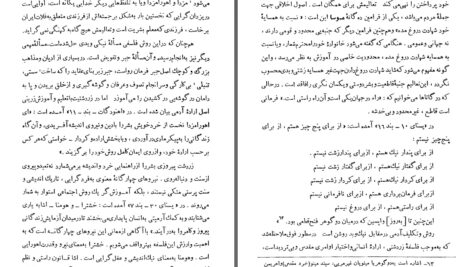 دانلود پی دی اف کتاب تاریخ ادیان جلد سوم پیدایش فلسفه هاشم رضی PDF