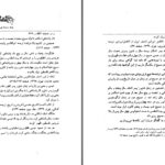 دانلود پی دی اف کتاب جستار درباره مهر و ناهید دفتر نخست محمد مقدم PDF