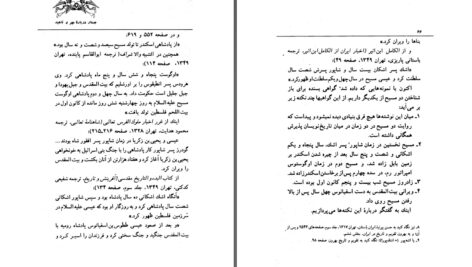 دانلود پی دی اف کتاب جستار درباره مهر و ناهید دفتر نخست محمد مقدم PDF