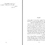 دانلود پی دی اف کتاب خرقه داستان زندگی عیسی مسیح از لوید سی. داگلاس PDF