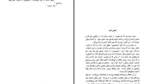 دانلود پی دی اف کتاب خرقه داستان زندگی عیسی مسیح از لوید سی. داگلاس PDF