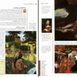 دانلود پی دی اف کتاب دایرة المعارف مصور مسیحیت آن ماری بی بار PDF