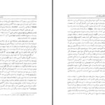 دانلود پی دی اف کتاب درآمدی بر تاریخ اسلام در قرون وسطی کلود کاهن PDF