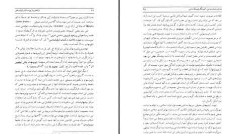 دانلود پی دی اف کتاب درآمدی بر تاریخ اسلام در قرون وسطی کلود کاهن PDF