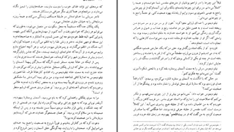 دانلود پی دی اف کتاب مارکوی رومی در جستجوی عیسی مسیح میکا والتاری PDF