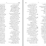 دانلود پی دی اف کتاب آیه یاب کتاب مقدس سارو خاچیکیان PDF