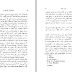 دانلود پی دی اف کتاب باستان شناسی کتاب مقدس دکتر جان الدر PDF
