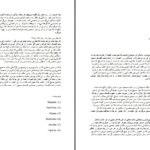 دانلود پی دی اف کتاب تاریخ اصلاحات کلیسا دکتر جان الدر PDF