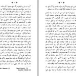 دانلود پی دی اف کتاب تاریخ کلیسای قدیم در امپراطوری روم و ایران ویلیام میلر PDF