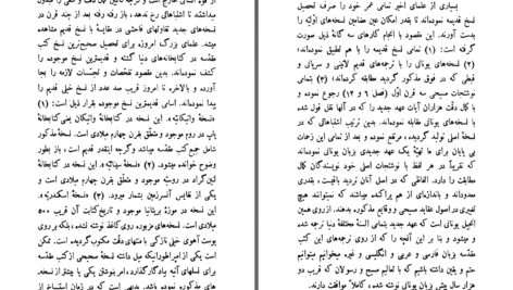 دانلود پی دی اف کتاب تاریخ کلیسای قدیم در امپراطوری روم و ایران ویلیام میلر PDF