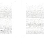 دانلود پی دی اف کتاب تاریخ مسیحیت در آسیا جلد اول ساموئل هیو مافت PDF
