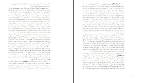 دانلود پی دی اف کتاب تاریخ مسیحیت در آسیا جلد اول ساموئل هیو مافت PDF