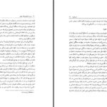 دانلود پی دی اف کتاب زن در ادیان بزرگ جهان جین هولم و جان بوکر PDF