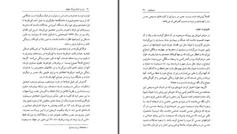 دانلود پی دی اف کتاب زن در ادیان بزرگ جهان جین هولم و جان بوکر PDF