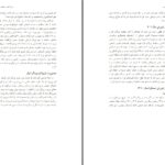 دانلود پی دی اف کتاب سرگذشت مسیحیت در ایران زمین آرمان رشدی PDF