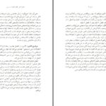 دانلود پی دی اف کتاب عقل و ایمان برنارد رام PDF
