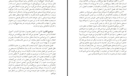 دانلود پی دی اف کتاب عقل و ایمان برنارد رام PDF