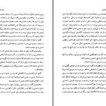 دانلود پی دی اف کتاب مردی بالای صلیب میکا والتاری ترجمه ذبیح الله منصوری PDF