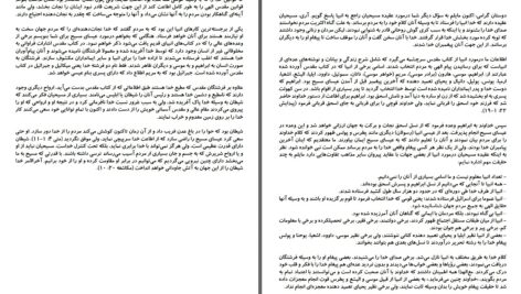 دانلود پی دی اف کتاب مسیحیت چیست ؟ دکتر ویلیام م. میلر PDF