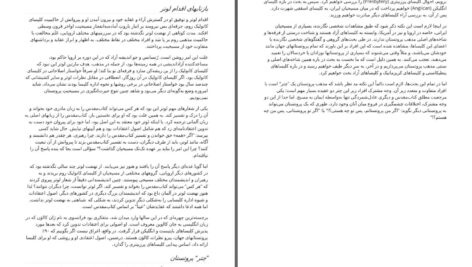 دانلود پی دی اف کتاب مسیحیت و کلیساهای آن آرمان رشدی PDF