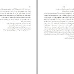 دانلود پی دی اف کتاب اوصاف پارسیان دکتر عبدالکریم سروش PDF